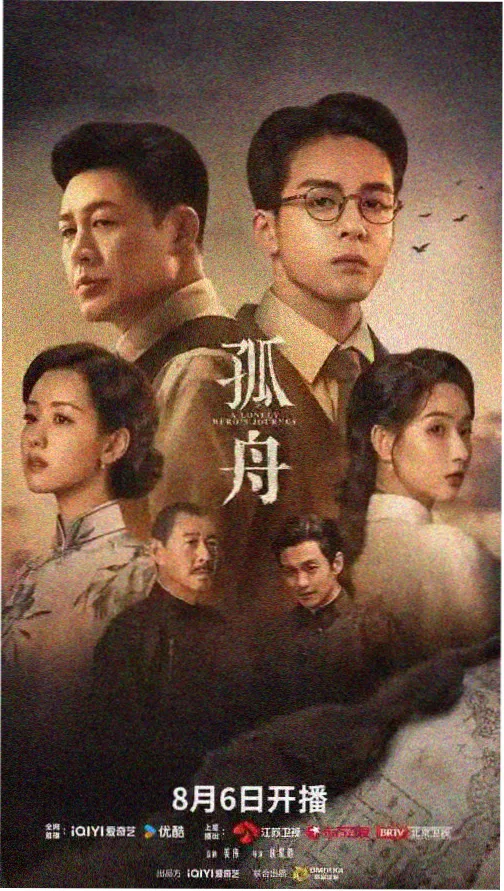 星落凝成糖 电视剧