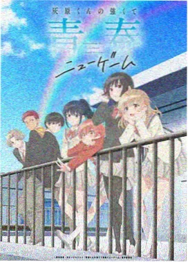 时光代理人 第二季 动漫